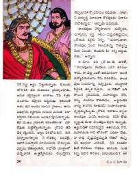 April 1971 Telugu Chandamama magazine page 64