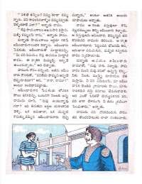 April 1971 Telugu Chandamama magazine page 18