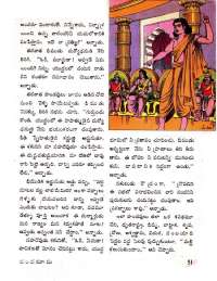 April 1971 Telugu Chandamama magazine page 61
