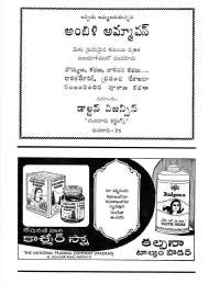 April 1971 Telugu Chandamama magazine page 78