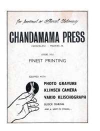 April 1971 Telugu Chandamama magazine page 2