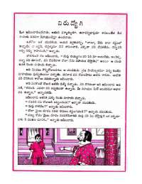 April 1971 Telugu Chandamama magazine page 38