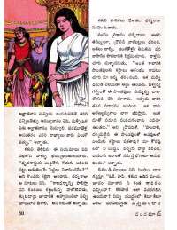 April 1971 Telugu Chandamama magazine page 60