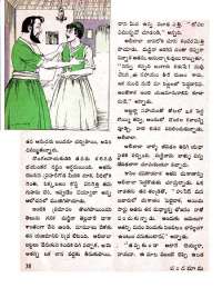 April 1971 Telugu Chandamama magazine page 48