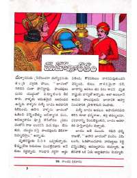 April 1971 Telugu Chandamama magazine page 59