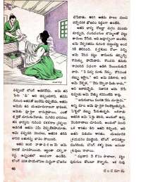 April 1971 Telugu Chandamama magazine page 56