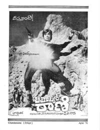 April 1971 Telugu Chandamama magazine page 10
