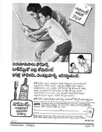 April 1971 Telugu Chandamama magazine page 76
