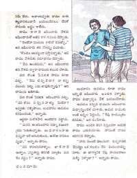April 1971 Telugu Chandamama magazine page 17