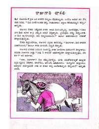 April 1971 Telugu Chandamama magazine page 46