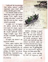 April 1971 Telugu Chandamama magazine page 41