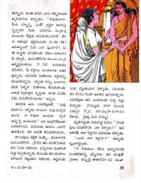 April 1971 Telugu Chandamama magazine page 63