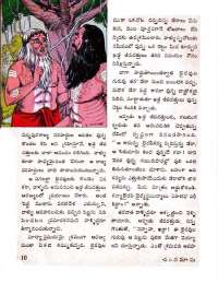 April 1971 Telugu Chandamama magazine page 20