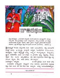 April 1971 Telugu Chandamama magazine page 19