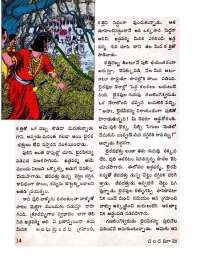April 1971 Telugu Chandamama magazine page 24