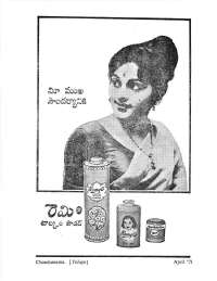 April 1971 Telugu Chandamama magazine page 9