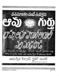 April 1971 Telugu Chandamama magazine page 81