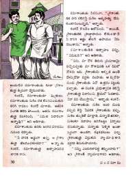 April 1971 Telugu Chandamama magazine page 40