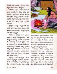 April 1971 Telugu Chandamama magazine page 21