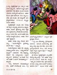 April 1971 Telugu Chandamama magazine page 25