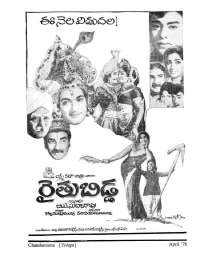 April 1971 Telugu Chandamama magazine page 79