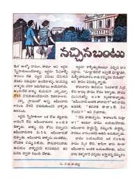April 1971 Telugu Chandamama magazine page 16