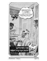 April 1971 Telugu Chandamama magazine page 80