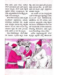 April 1971 Telugu Chandamama magazine page 54