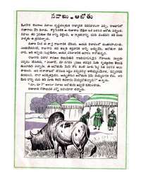 April 1971 Telugu Chandamama magazine page 52