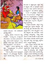 April 1971 Telugu Chandamama magazine page 22