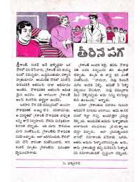 April 1971 Telugu Chandamama magazine page 39