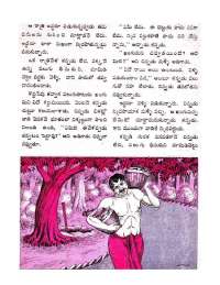 April 1971 Telugu Chandamama magazine page 35