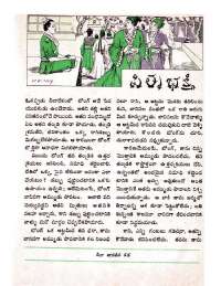 April 1971 Telugu Chandamama magazine page 53