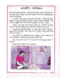 April 1971 Telugu Chandamama magazine page 58