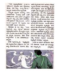 April 1971 Telugu Chandamama magazine page 32