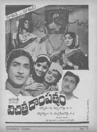 May 1971 Telugu Chandamama magazine page 9