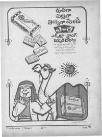 May 1971 Telugu Chandamama magazine page 3