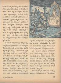 May 1971 Telugu Chandamama magazine page 69