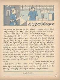 May 1971 Telugu Chandamama magazine page 15