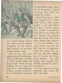May 1971 Telugu Chandamama magazine page 36
