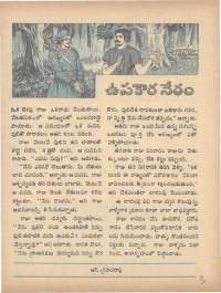 May 1971 Telugu Chandamama magazine page 13