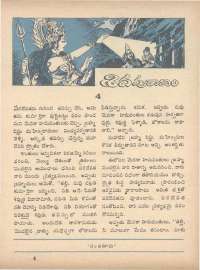 May 1971 Telugu Chandamama magazine page 67