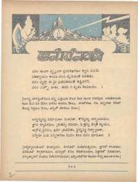 May 1971 Telugu Chandamama magazine page 12
