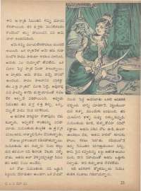 May 1971 Telugu Chandamama magazine page 33
