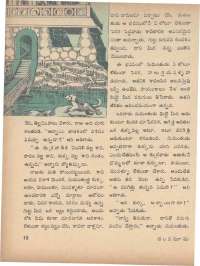 May 1971 Telugu Chandamama magazine page 28