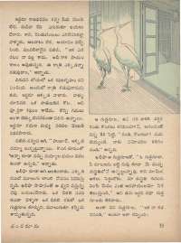 May 1971 Telugu Chandamama magazine page 45