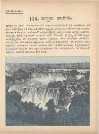 May 1971 Telugu Chandamama magazine page 71