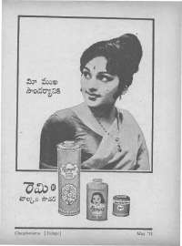May 1971 Telugu Chandamama magazine page 7