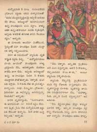 May 1971 Telugu Chandamama magazine page 65