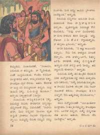 May 1971 Telugu Chandamama magazine page 64